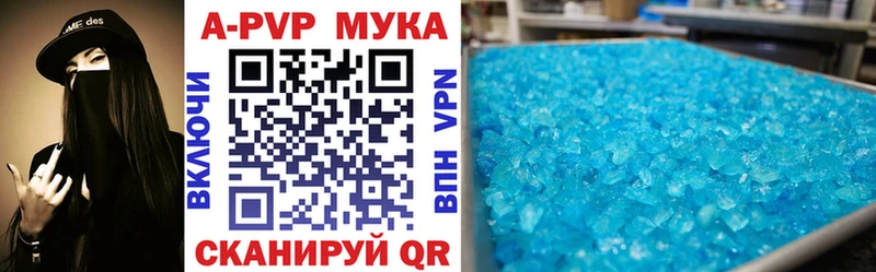 A-PVP Соль  Харовск 