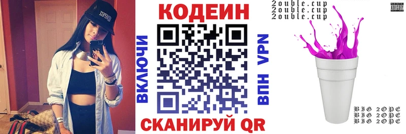 Codein Purple Drank  наркотики  Харовск 