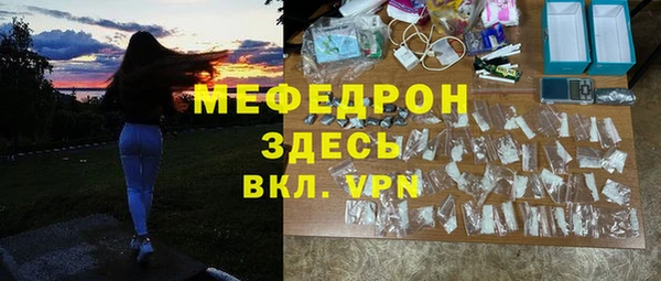 мефедрон VHQ Саяногорск