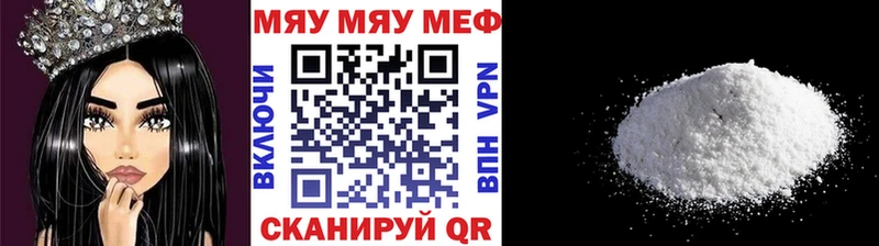 МЯУ-МЯУ mephedrone  нарко площадка телеграм  Харовск 